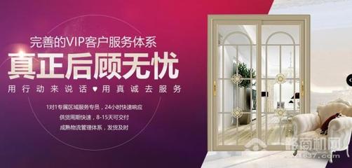 居上好门窗是几线品牌