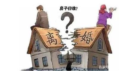 男方的房子离婚后归谁