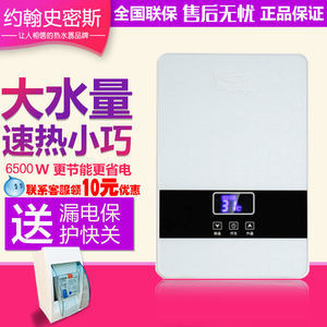 史密斯即热式电热水器怎么样