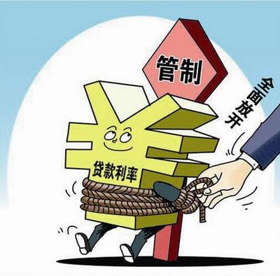 贷款还息