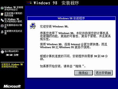 windows98是什么6