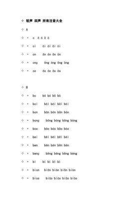 了的声调是一声还是轻声