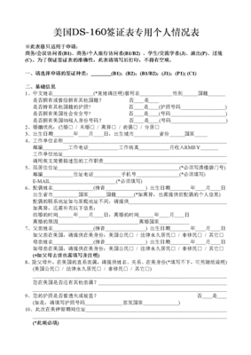 访问学者家属签证书