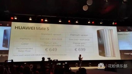 如何使用华为huaweimer搜索