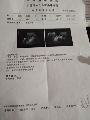 怀孕要多少天