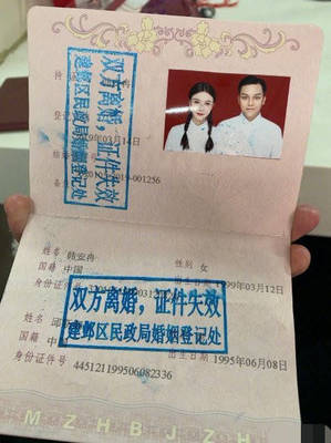离婚的证件