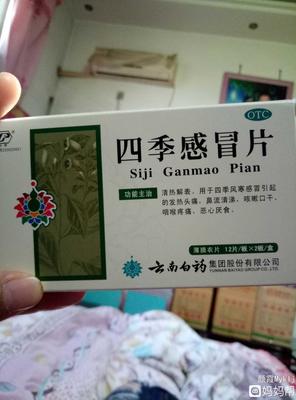 怀孕可以用云南白药吗