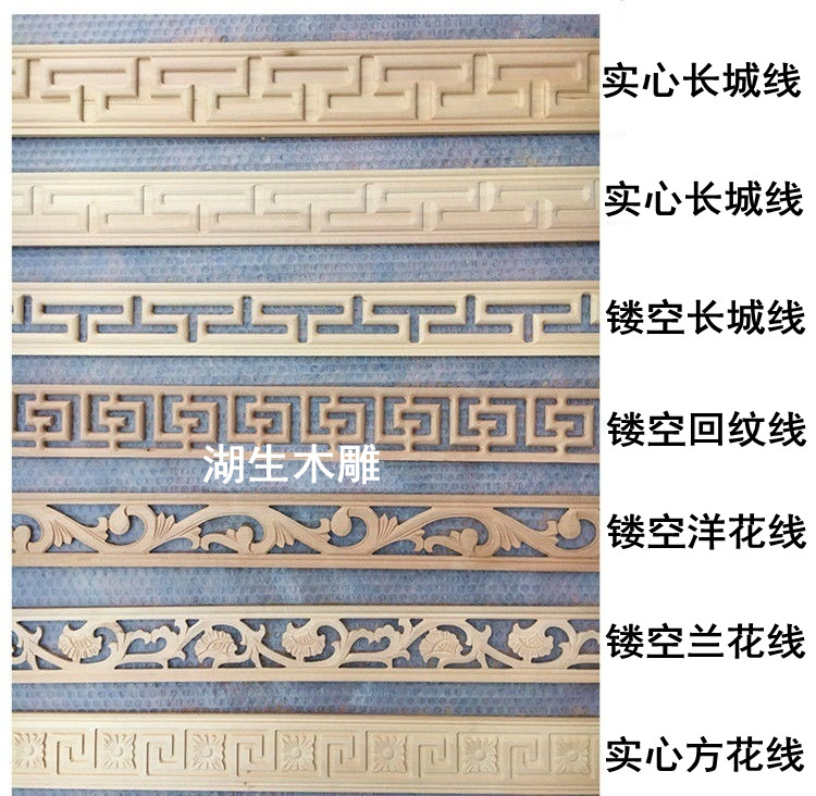 中式实木装饰线条