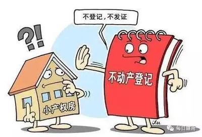 没有房本的房子怎么过户