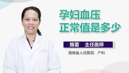 孕妇 血压正常值