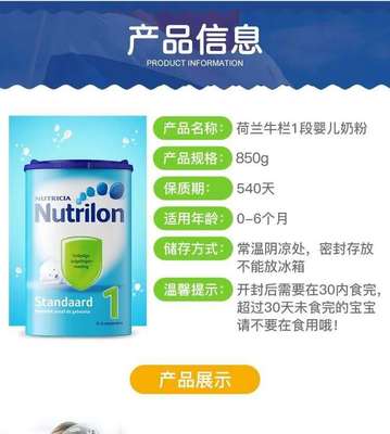 六个月以后还能喝一段奶粉吗