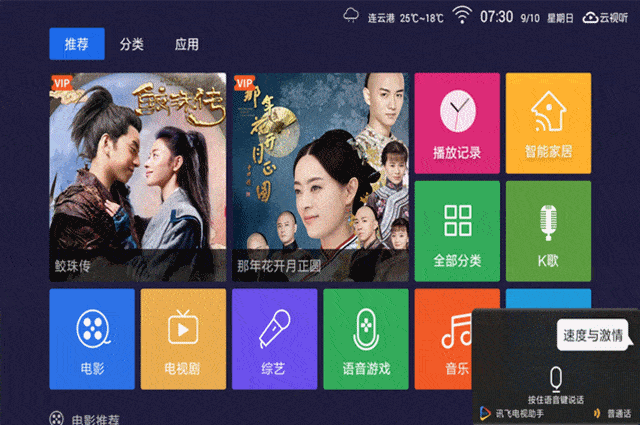 航班动态查找系统软件免费