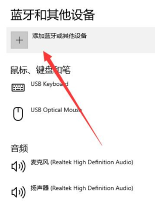 蓝牙鼠标连接不了电脑
