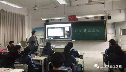 上海市三灶学校