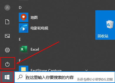电脑一键关机的快捷键