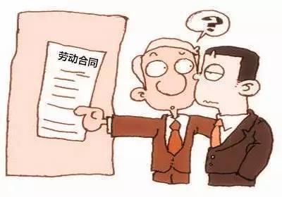 劳动合同没有给员工