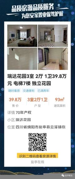 7楼的房子好不好
