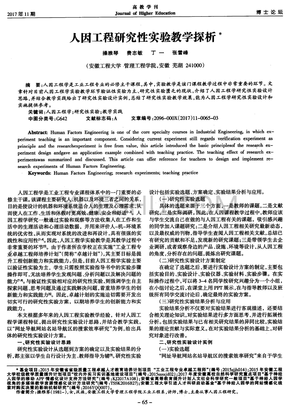 热血海贼王罗怎么样