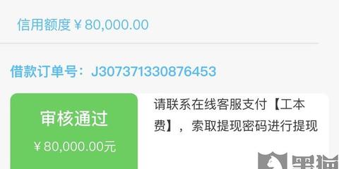 深圳前海微众银行贷款