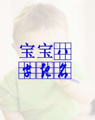 项氏男孩取名