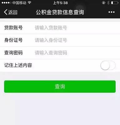 查贷款余额