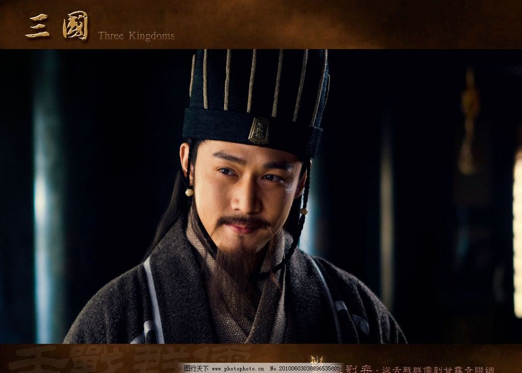 新版三国 高清剧照图片