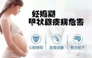甲状腺能怀孕吗