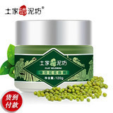 绿豆面膜可以祛痘吗