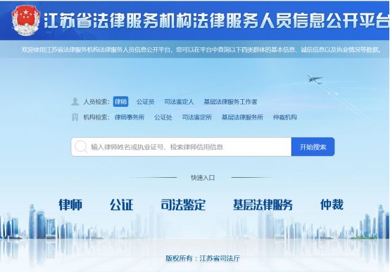 司法鉴定查询