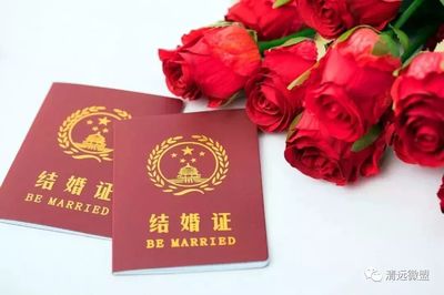 领结婚证一定要户口本吗