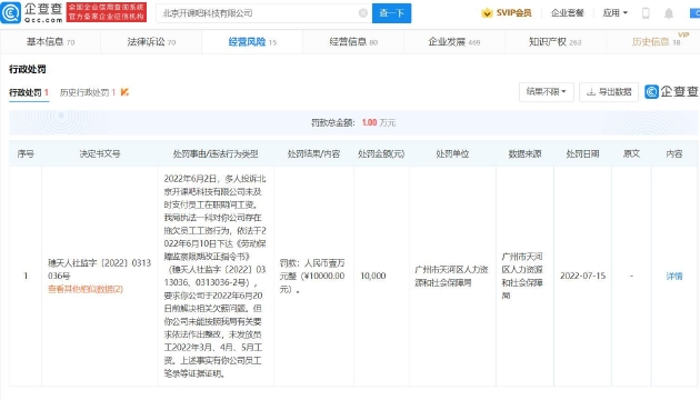 广州工资支付条例