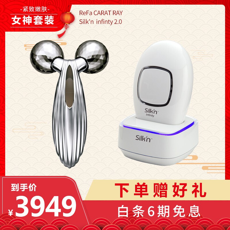 refa眼部美容仪有效果吗