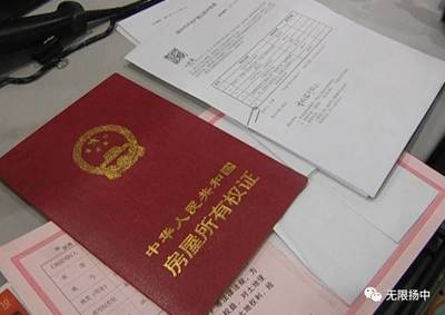 房屋过户手续怎么办理