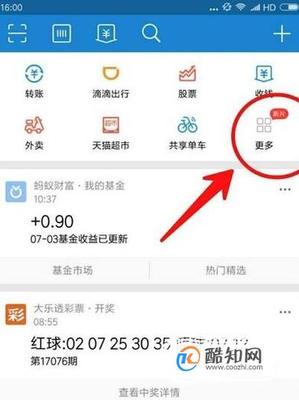 支付宝怎么收别人的钱
