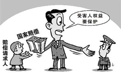 国家赔偿的标准