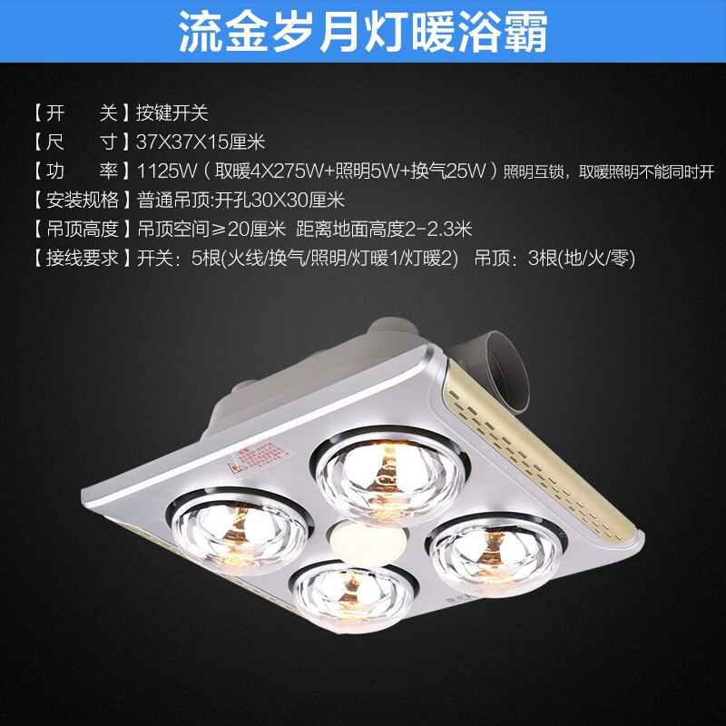 厨房集成吊顶灯怎么安装