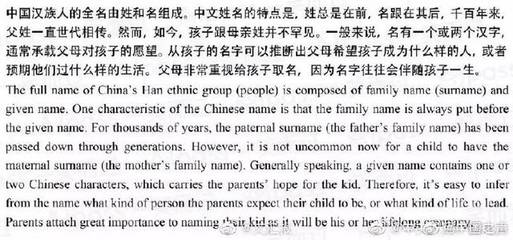 汉语姓名用英语怎么写