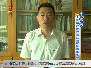 浙江海贸律师事务所
