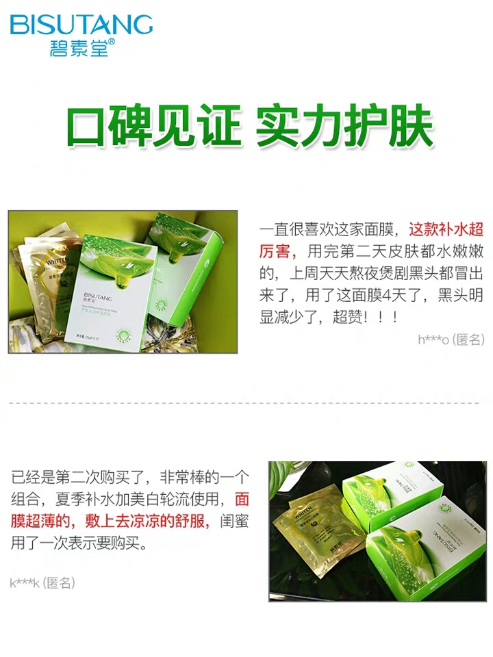 芦荟面膜的功效与作用