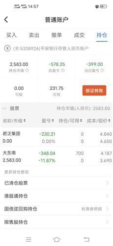 平安企业账户年费多少