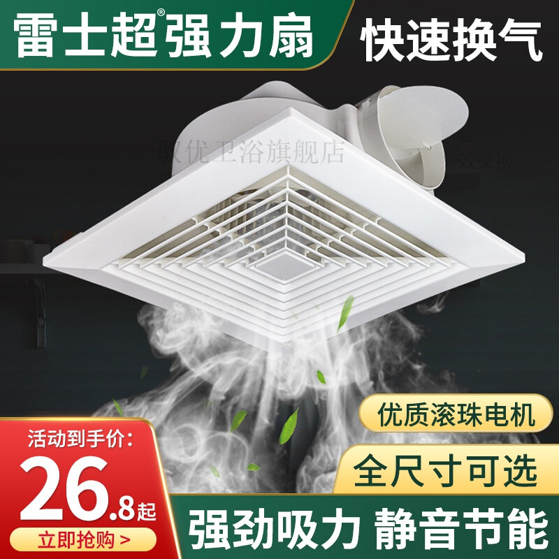 厨房吸顶换气扇管道