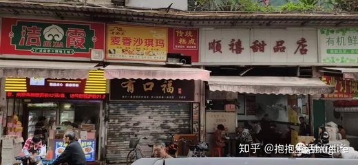 卖粥的店名