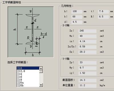 工字钢型号与Iz1184对应关系（工字钢iz值的工字钢型号与iz1184对应关系的详细解释）