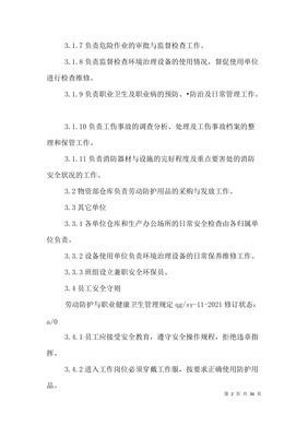 事业单位工伤新规定