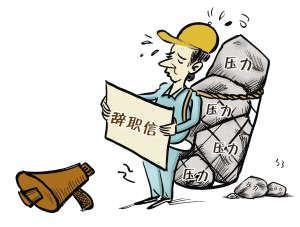 恢复劳动关系
