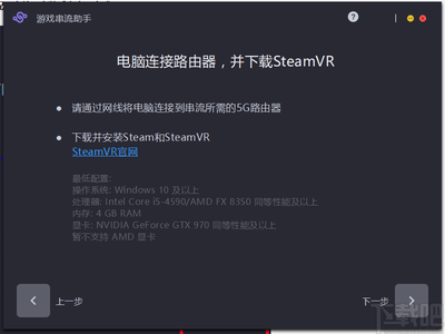 vr与电脑连接电脑配置