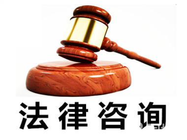 法律咨询债务纠纷