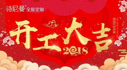 这个月开工吉日
