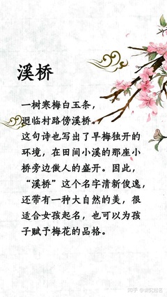 森系女孩名字