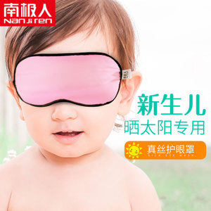 新生儿眼罩